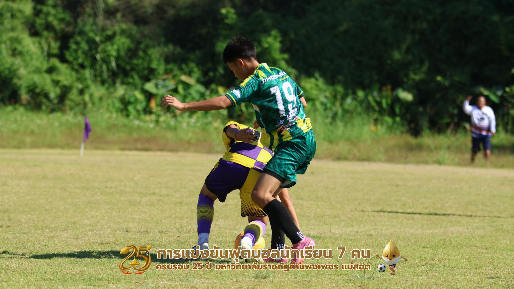 130. กิจกรรมการแข่งขันฟุตบอลนักเรียน รอบ 8 ทีม